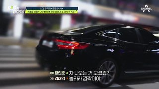 ※돌발 상황 발생※ 2년 반만에 당구장에서 찾은 남편! 다시 추격전 발생?