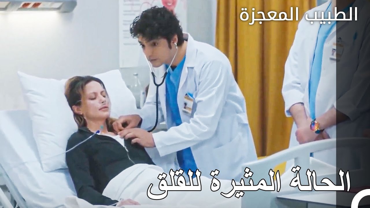 خضع الفتى الصغير لعملية جراحية طارئة - الطبيب المعجزة الحلقة ال 94