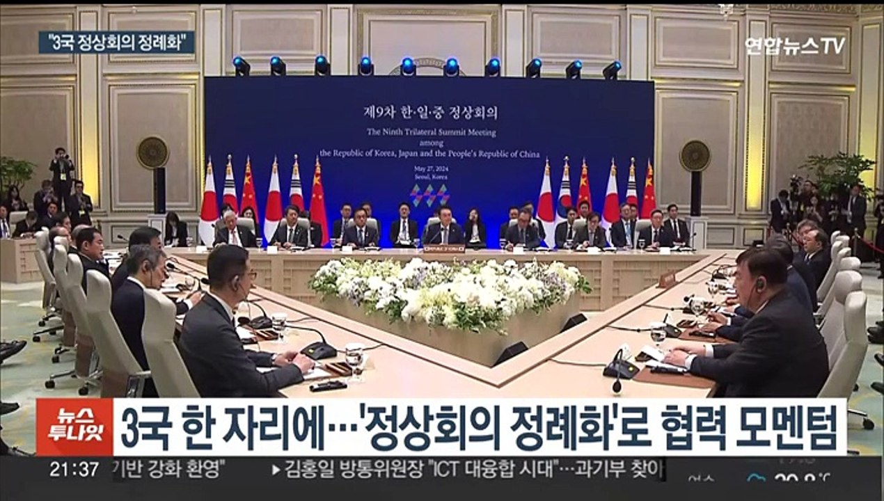 한일중 "정상회의 정례화"…3국 FTA 협상 가속
