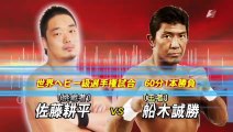 Masakatsu Funaki (c) vs. Kohei Sato (ZERO1 World Heavyweight Championship) 9-19-14