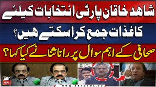 Shahid Khaqan Abbasi Say Mutaliq Sawal Par Rana Sanaullah Kya Kehtay Hen?
