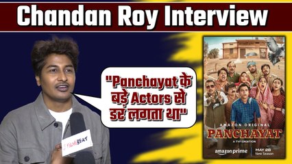 Panchayat के Vikas aka Chandan Roy ने क्यों कहा कि इन बड़े Actors से उन्हें डर लगता था! FilmiBeat