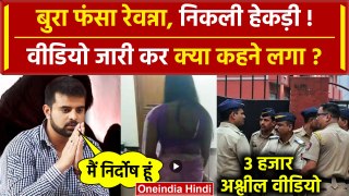 Prajwal Revanna ने Karnataka Scandal Case में वीडियो जारी कर क्या बोला | Hassan | वनइंडिया हिंदी