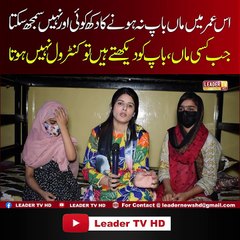 " Gosha Hwa Shelter Home " May Be Bas Bachyaan Ro Pari !