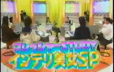 Qさま!!プレッシャーSTUDY #7-1