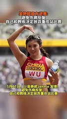吳艷妮宣佈退賽。Wu Yanni announced her withdrawal from the competition.