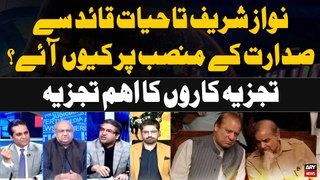 Nawaz Sharif likely to elect unopposed in PML-N President election - Experts' Reaction