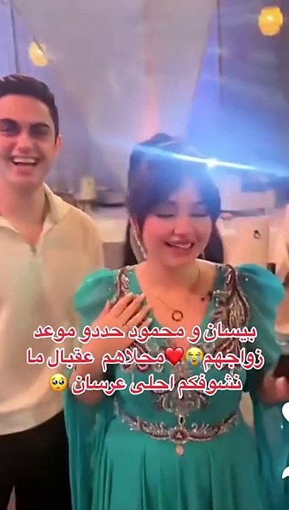قصة تعارف بيسان اسماعيل ومحمود إلى العلن