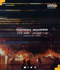 عندما يشعر المجرم بالخسارة