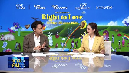 “เศรษฐา” นัดถก “วิษณุ” | ข่าวข้นคนข่าว | 27 พ.ค. 67 | PART 2