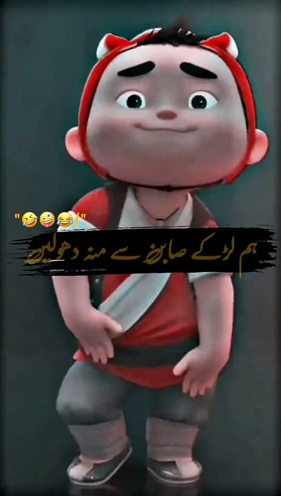 Funny  