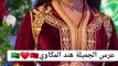 رصد فخامة زواج المغربية هند مكاوي من رجل أعمال سعودي