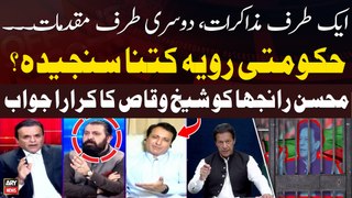 Is PMLN govt serious about talks with PTI? - Debate Between Sheikh Waqas and Mohsin Ranjha
