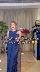 مروج الرحيلي ترد على متابعة انتقدت تجميلها