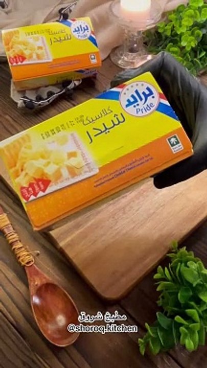 كرات الباطس مع حبنه برايد جبنة برايد سر الوصفة والطعم يكون لذيذ