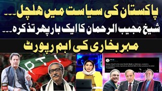 Khabar - Pakistan Politics - Latest News - Meher Bukhari's Report