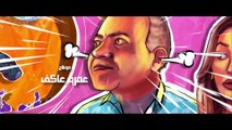 HD فيلم شوجر دادي - ليلي علوي - جودة