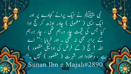 Juma Mubarak aur dosre topics pe authentic adahiths Mubarak