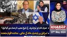 KHABAR Meher Bokhari Kay Saath | ARY News | 27th May 2024