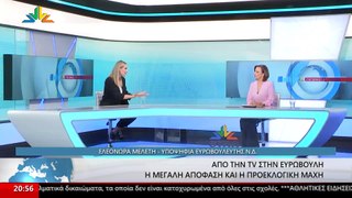 Η Υποψήφια Ευρωβουλευτής ΝΔ, Ελεονώρα Μελέτη στο STAR