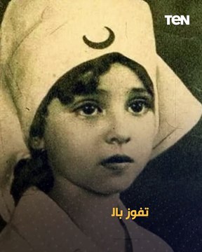 طفلة بزى ممرضة تنقذ مريض من الموت