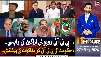 11th Hour | Waseem Badami | ARY News | 27th May 2024