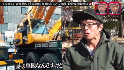 チャンス大城20240117