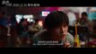 A Little Red Flower (2020) 送你一朵小红花 - Movie Trailer - Far East Films