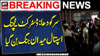 Sargodha: District Teaching Hospital Maidan e Jang Ban Gaya | ARY Breaking News