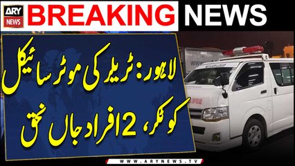 Trailer collides with motorcycle on Lahore's Canal Road | ARY Breaking  News