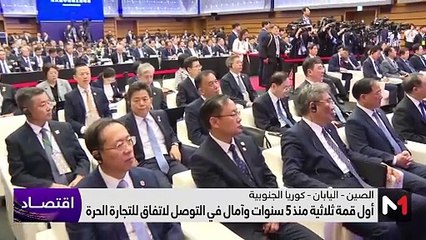 النشرة الاقتصادية - 27/05/2024