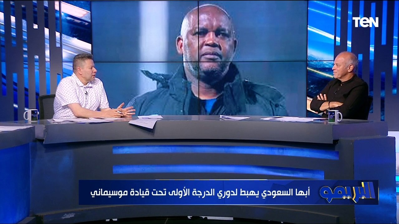 أبها  يهبط تحت قيادة موسيماني.. ورضا عبد العال يعلق: المدرب بيبان على حقيقته بعد الرحيل عن الأهلي