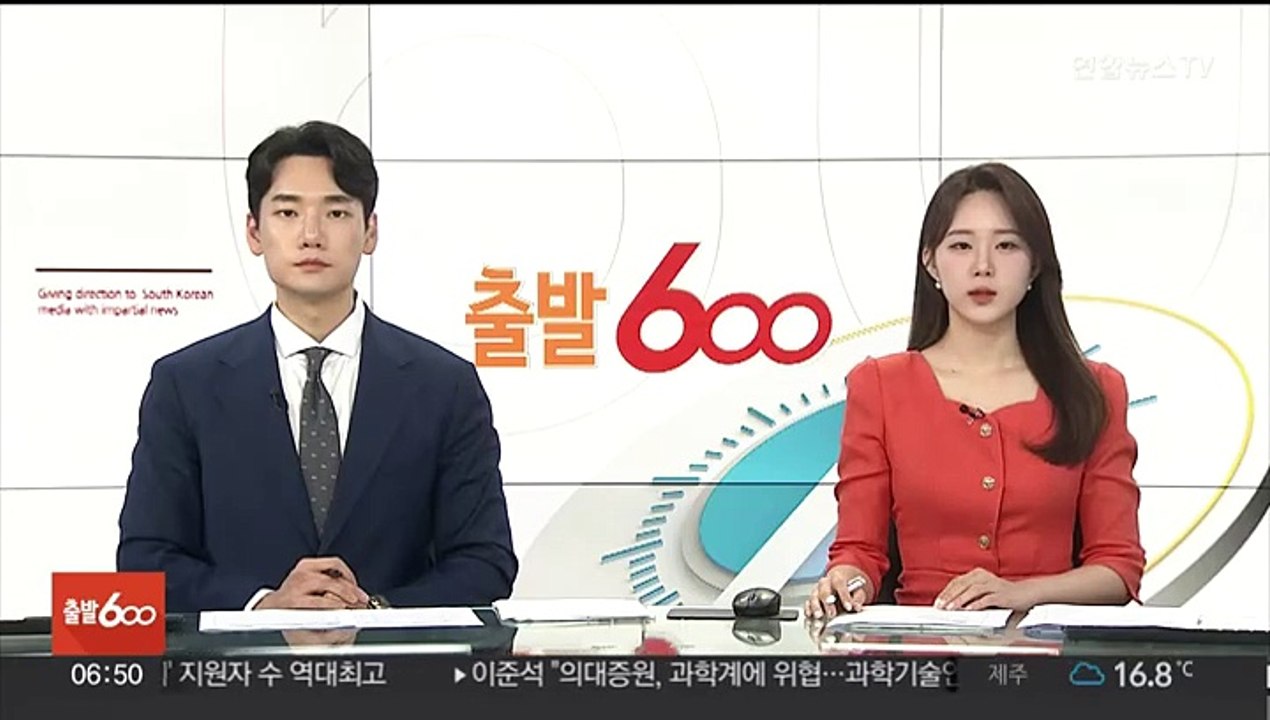 서울 북아현동 일대 680여 세대 정전…45분 만에 복구