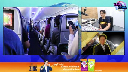 สิงคโปร์แอร์ไลน์ ออกกฎรัดเข็มขัดนิรภัยเข้มงวด : Variety on Earth : 26 พ.ค. 67