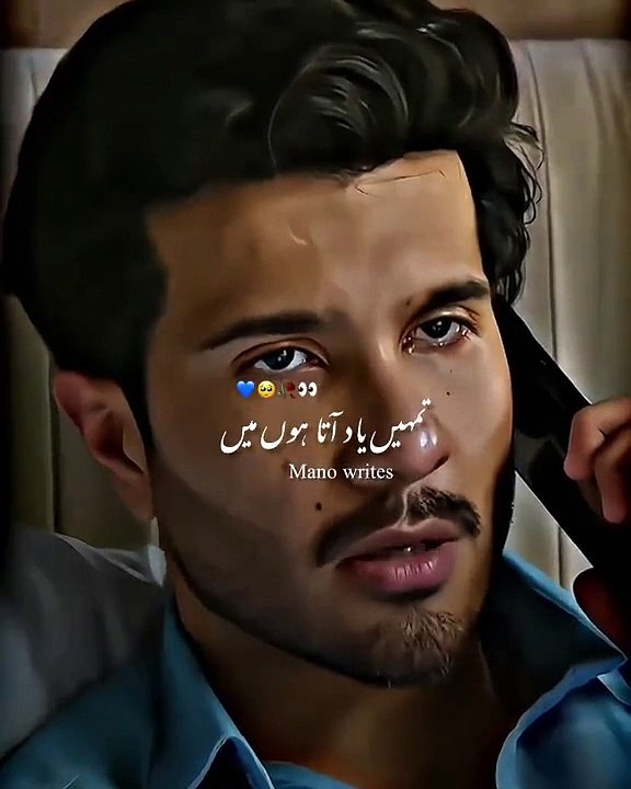 Tumhay yad ata ho ma