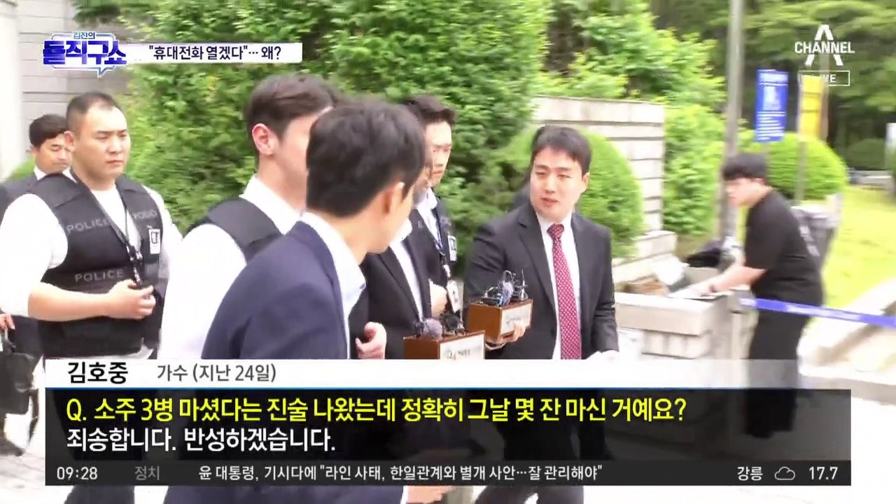 김호중 측 “휴대전화 열겠다”…경찰, ‘혐의 입증’ 자신감