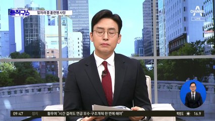 [핫2]얼차려 중 훈련병 사망…건강 이상징후 보고 받고도 무시?