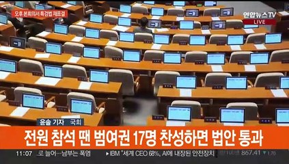 오후 본회의서 해병특검법 재표결…쟁점법안 갈등 최고조