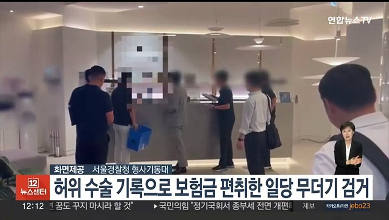 허위 수술 기록으로 보험금 편취한 일당 무더기 검거