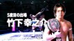 DDT D-OH Grand Prix 2021 League B Qualifier HARASHIMA vs Kazusada Higuchi