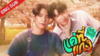 Only Boo! (2024) EP.1 ENG SUB