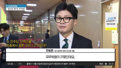 李 ‘위증교사 혐의’ 재판…70일 만에 재개