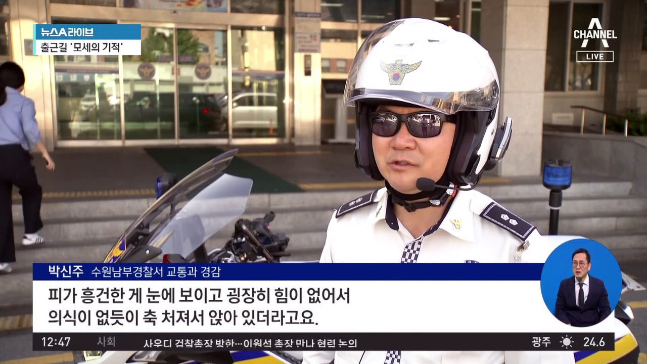 경찰 사이드카 인솔…출근길 헤치고 5분 만에 응급실