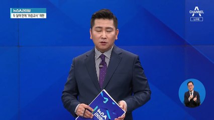 이해찬 “대놓고 싸워라” 초선에 주문