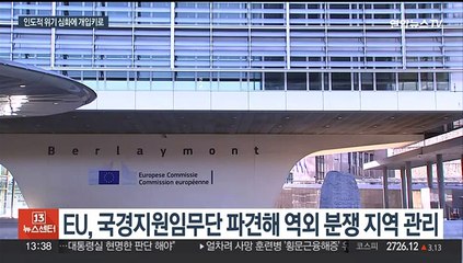 네타냐후, 난민촌 공습에 "비극적 실수"…미국 "레드라인 넘었나 평가 중"