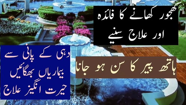 dahi ka pani# dahi ka pani kaise nikale# dahi ka pani peene se kya hota hai# dahi ka pani pine ke fayde# dahi ka pani peene se kya fayda# hai#hath per ka sun hona# dahi ka pani kaise banate