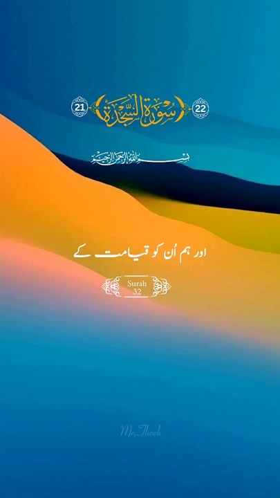 Islam Islamic Qoutes Quran Urdu Tarjama