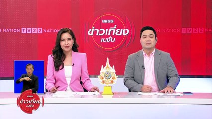 พบเบาะเเสหนุ่มโหด แทงเกย์หมกคอนโดนนท์ | ข่าวเที่ยงเนชั่น | 28 พ.ค. 67 | PART 1