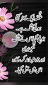 Urdu quotes|poetry|aqwal e zareen