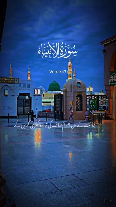 Quran Beautiful Recitation